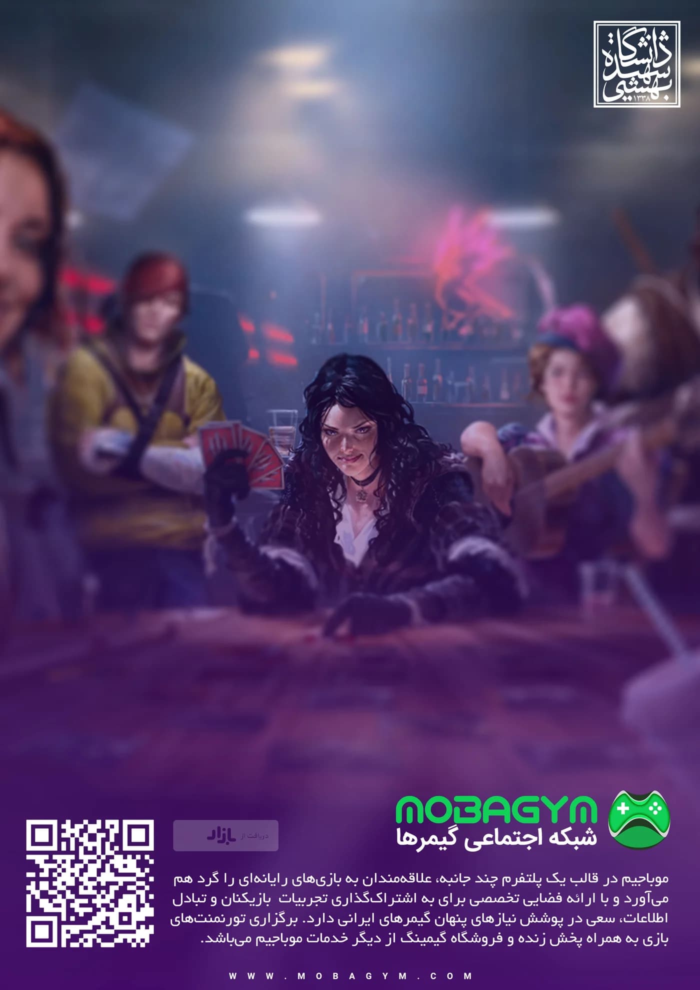 MOBAGYM promotional poster, Persian: a social network for gamers