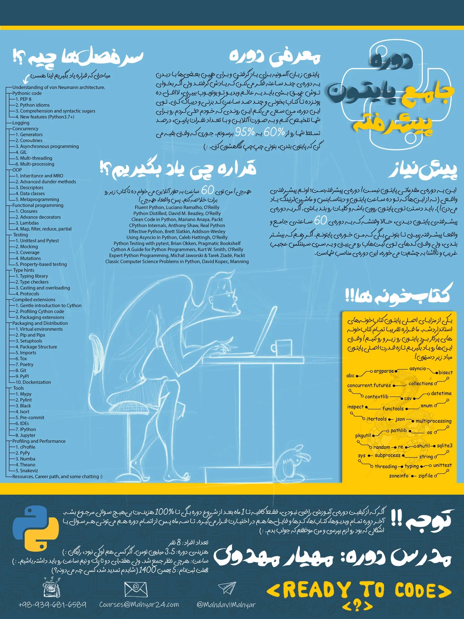 Poster for an advanced Python course, Persian